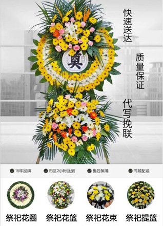 浙江省温州瓯海区茶山街道梅泉社区花圈代送